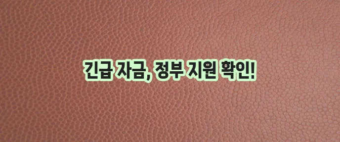 햇살론15 대출 조건, 한도, 금리, 신청 방법 요약
