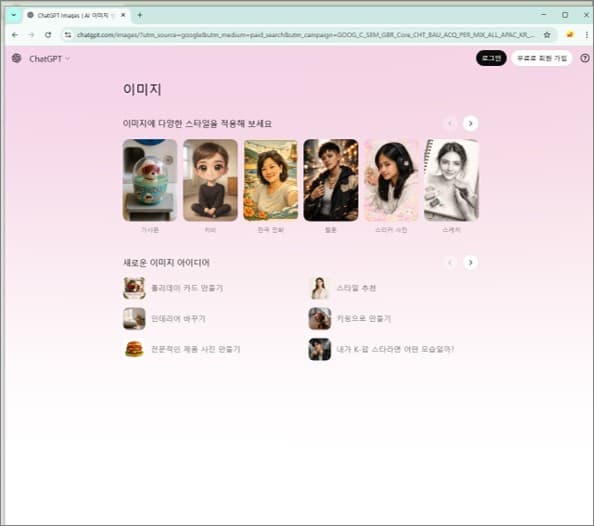 시니어 초보자들을 위한 ChatGPT, ChatGPT기초 가이드, 로그인부터 초기 화면까지 한 번에 익히기