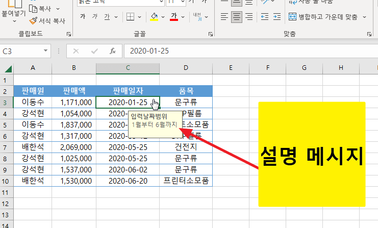 유효성 검사