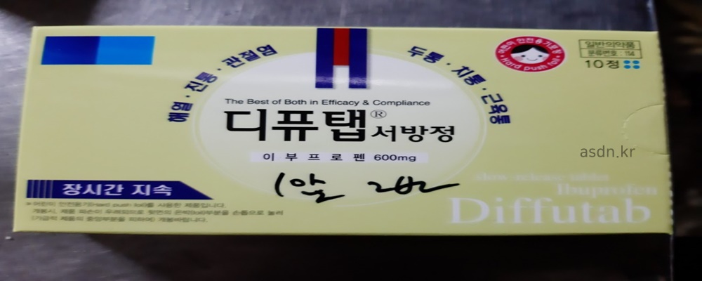 디퓨탭서방정 효능 효과&#44;성분&#44;가격&#44;부작용 총정리