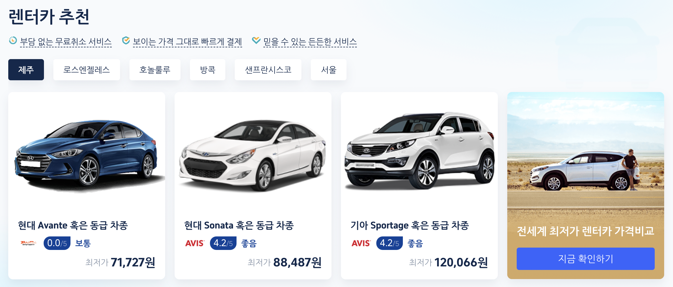 해외 호텔 예약 사이트