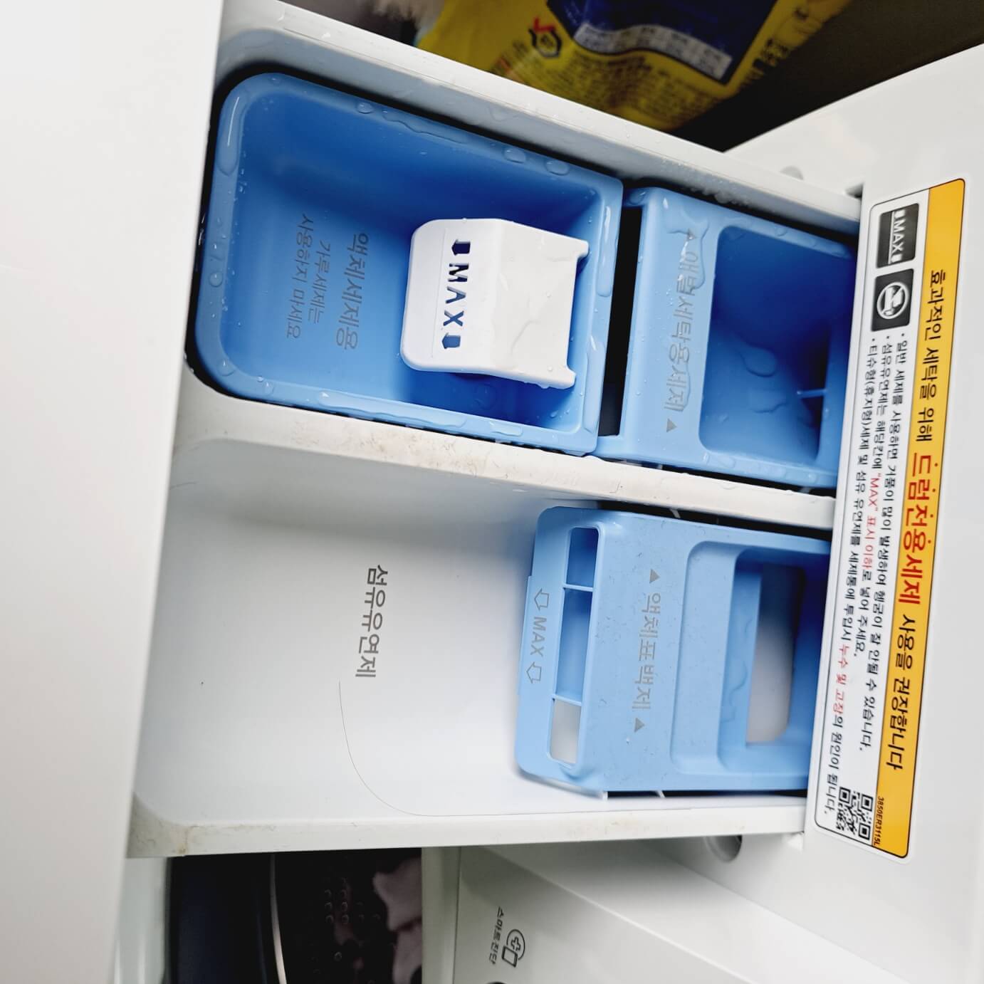 세제통