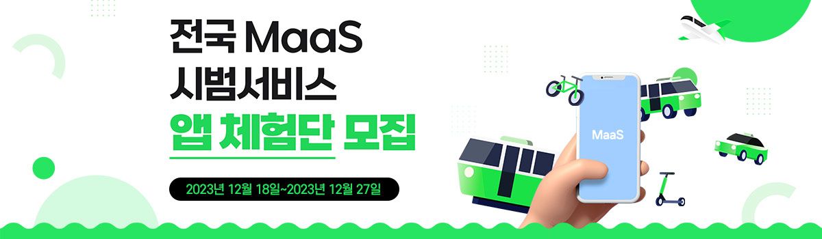 국민체험단 모집 안내