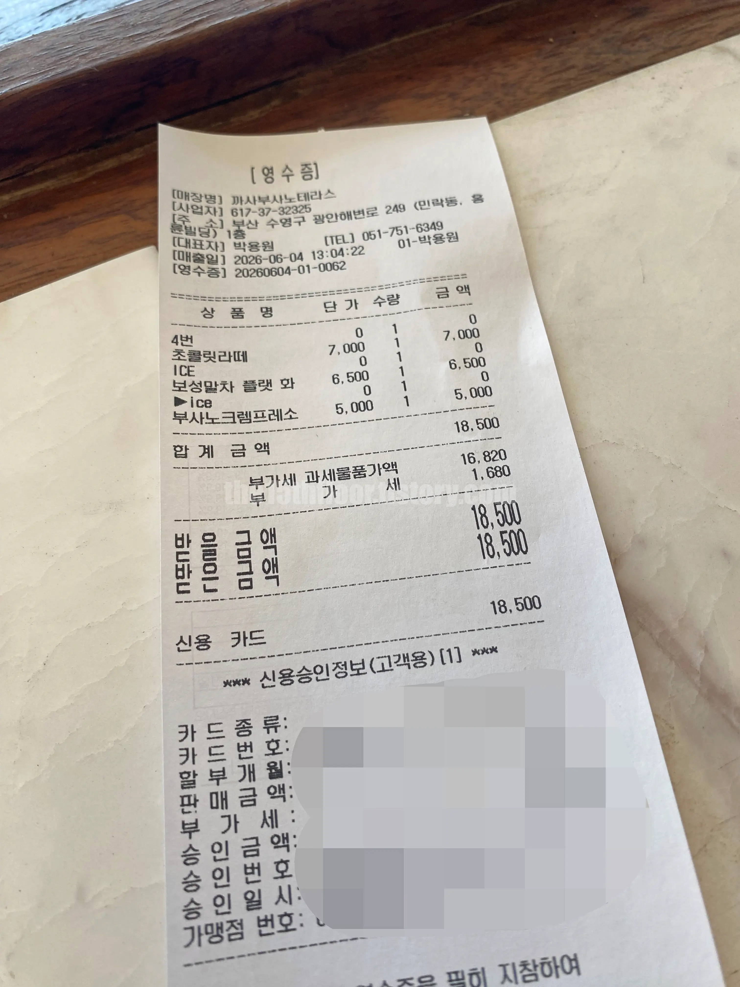 방문 꿀팁