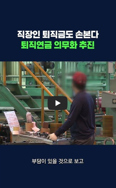 앞으로 퇴직금 한 번에 못 받는다고 함