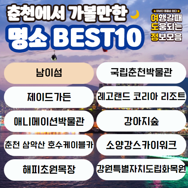 명소 이름