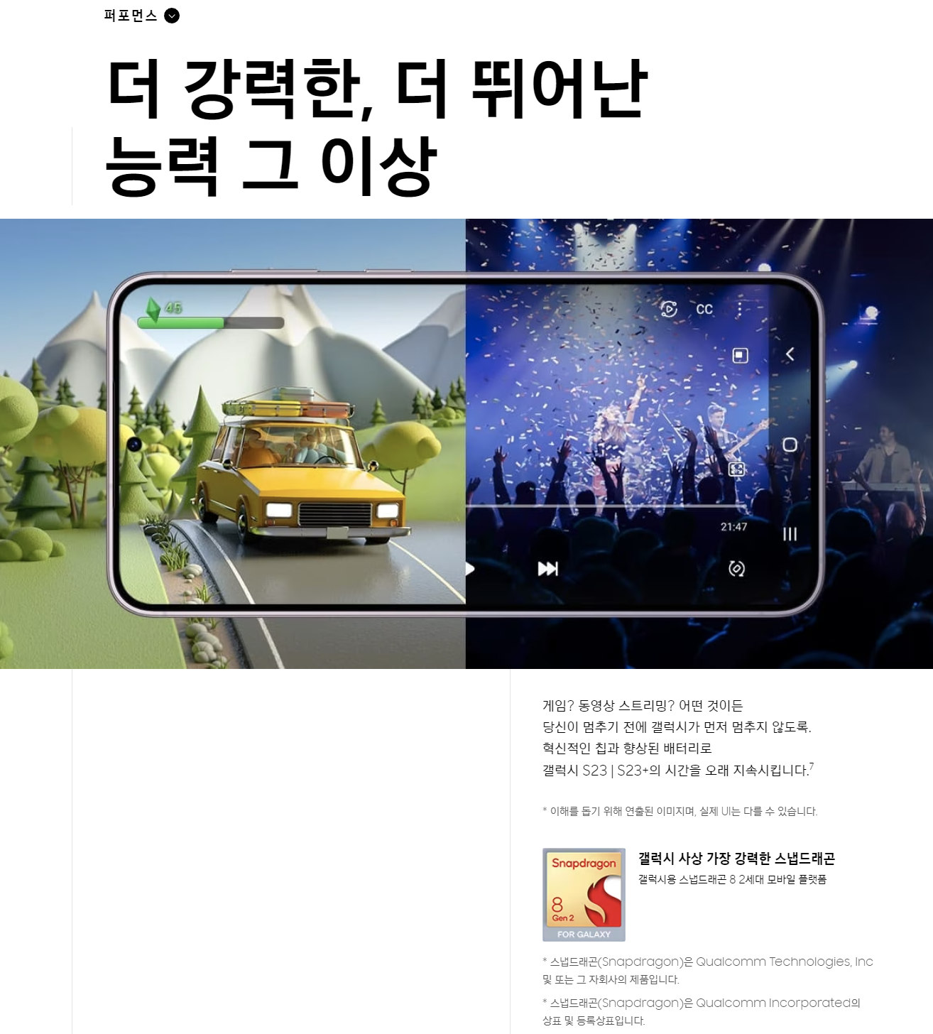 갤럭시 S23