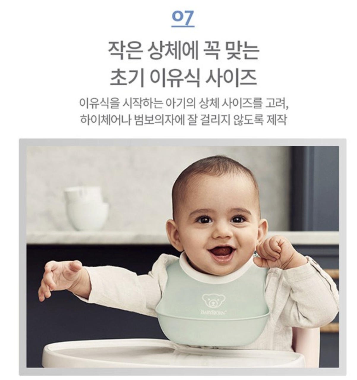 실사용 후기 기준 아기 턱받이 추천 제품 비교 추천 BEST3 관련 사진
