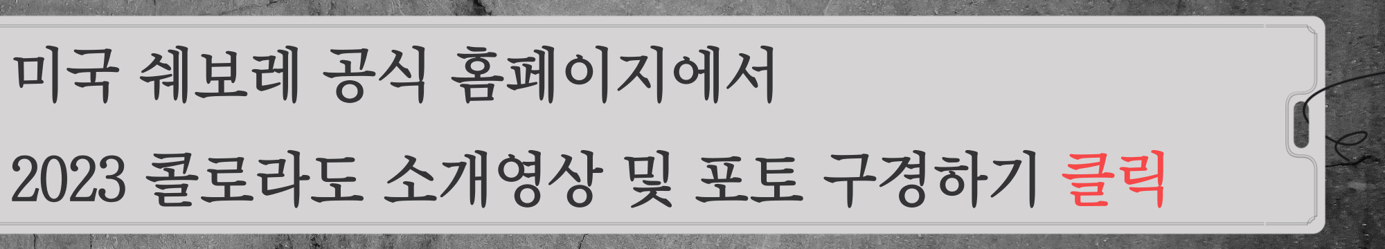 쉐보레 공식 홈페이지