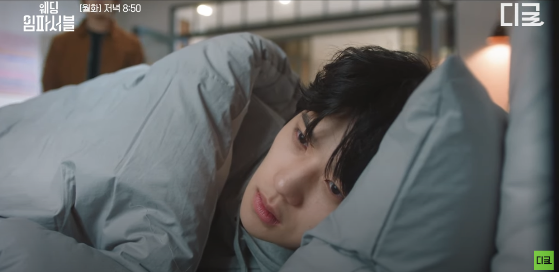 tvn 드라마 웨딩 임파서블 6화 줄거리 7화 예고