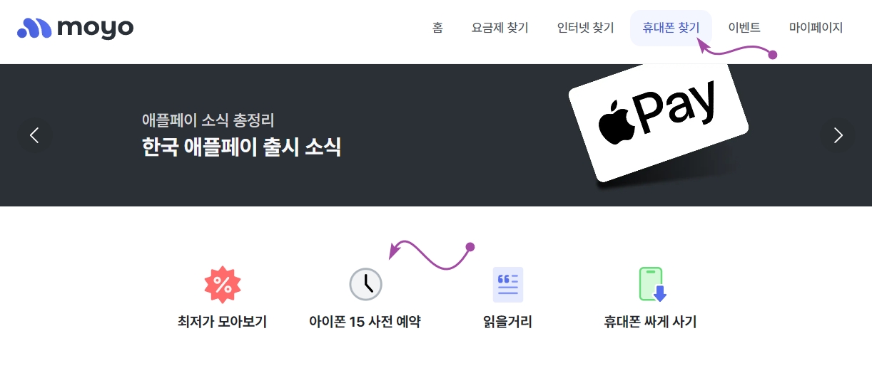아이폰-15-사전예약
