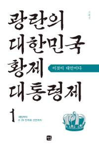 4년 연임제 단점