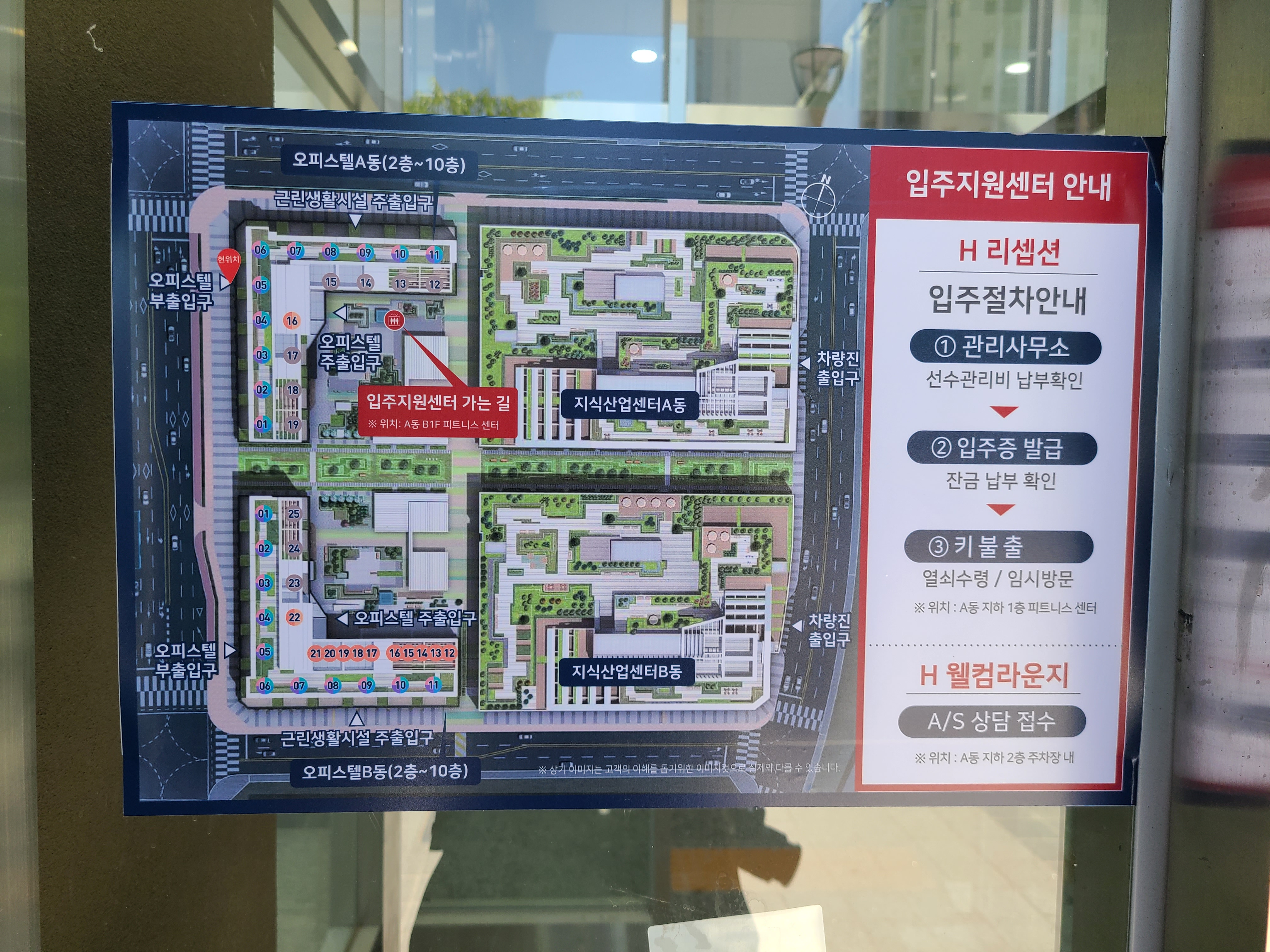현대클러스터 갈매역스칸센 알토 1층 내부1