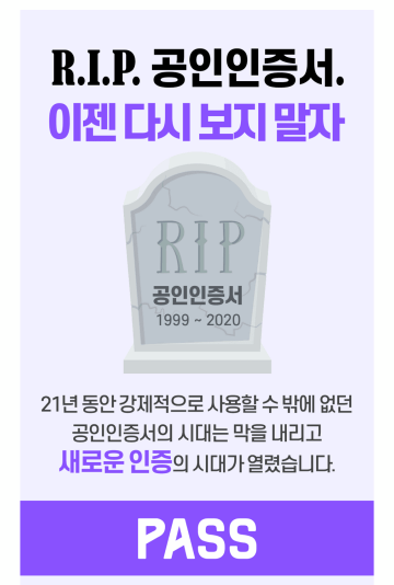 패스 앱 연말정산