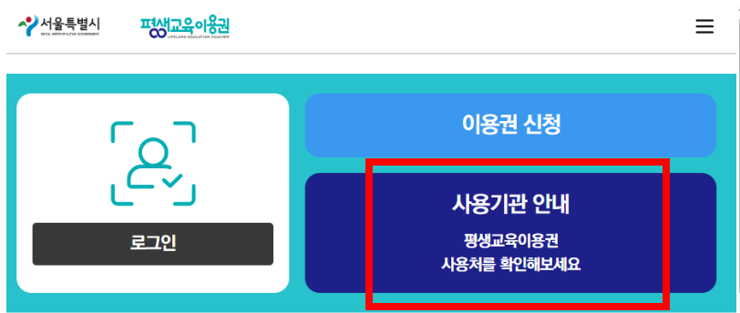 자기계발지원금-35만원-우리-동네-사용처-확인하는-법