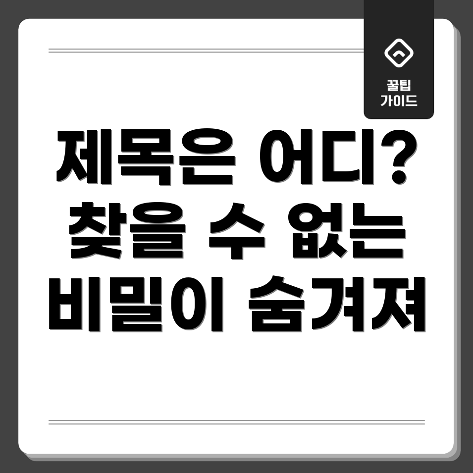 포커스 키워드를 찾을 수 없음