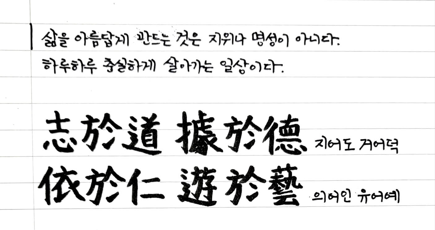 다산-어른의-하루-아름다운-삶이란-논어