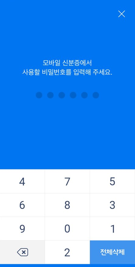 발급방법(8)