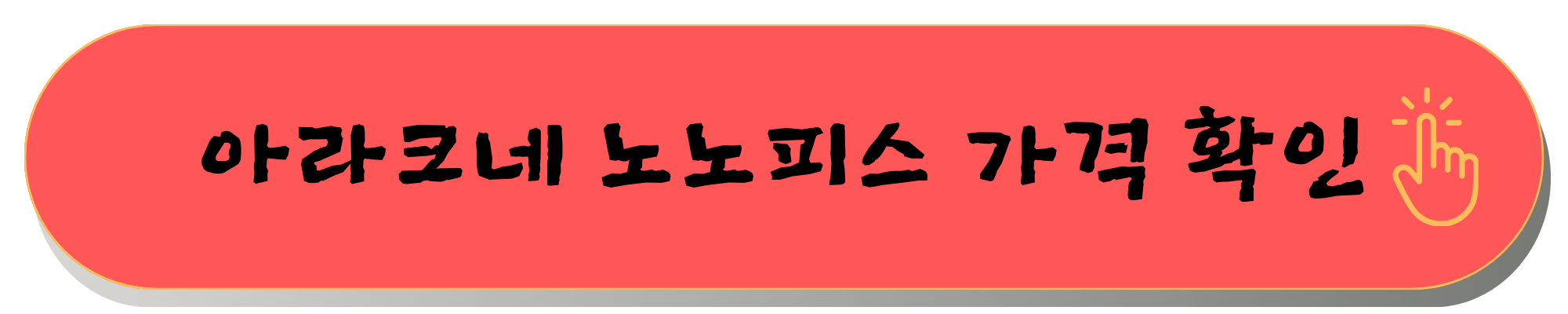 블라인드 셀프 설치 방법