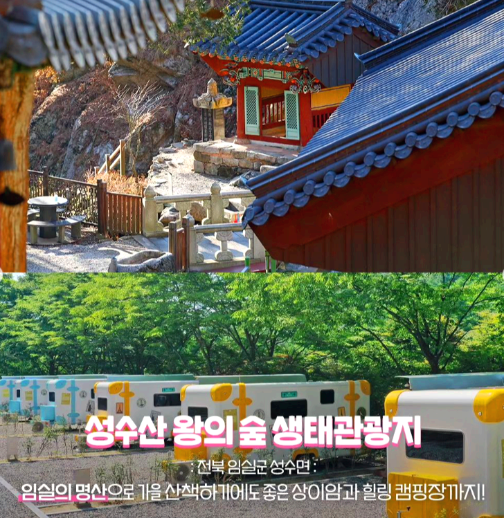 성수산