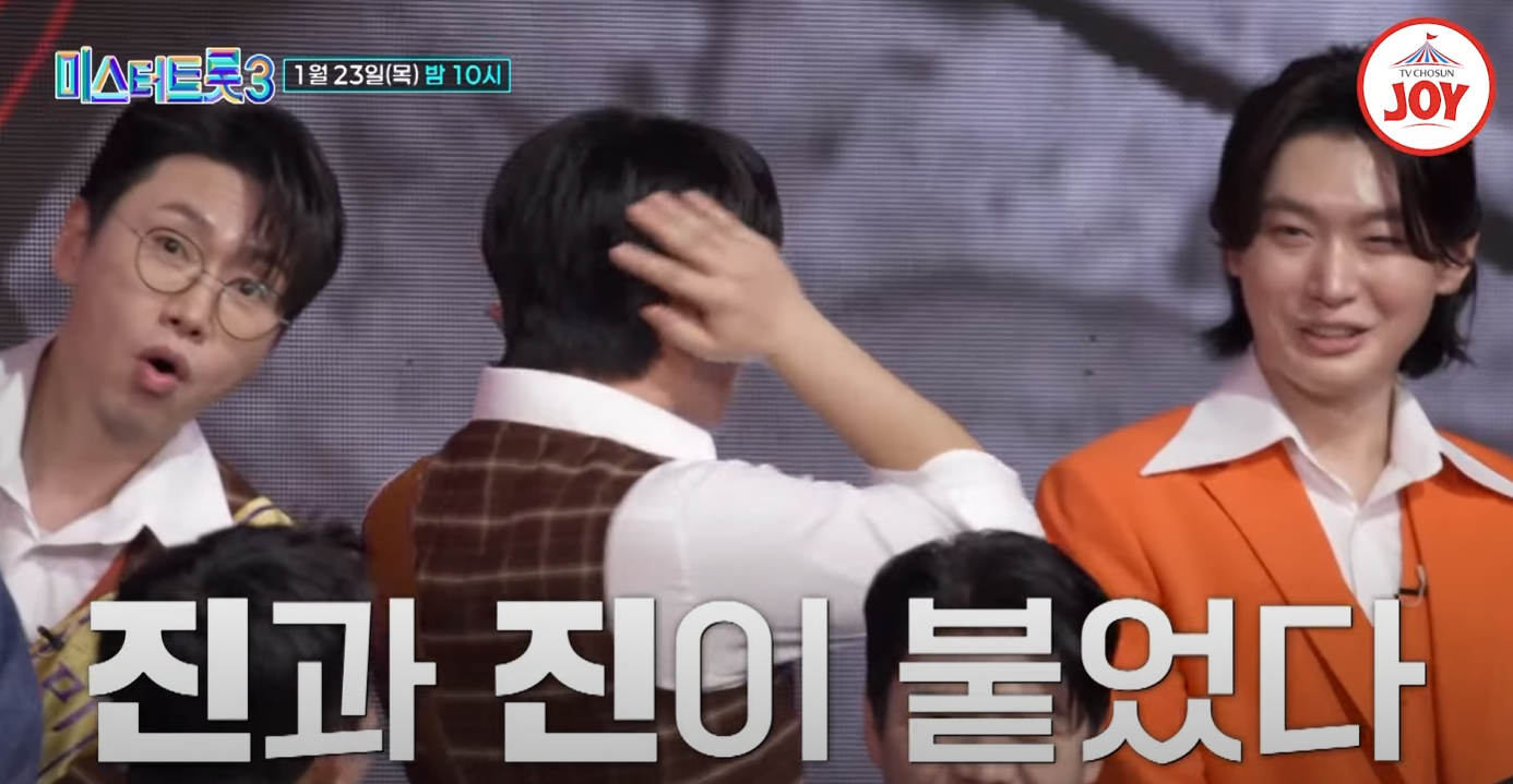 미스터트롯3-투표하기