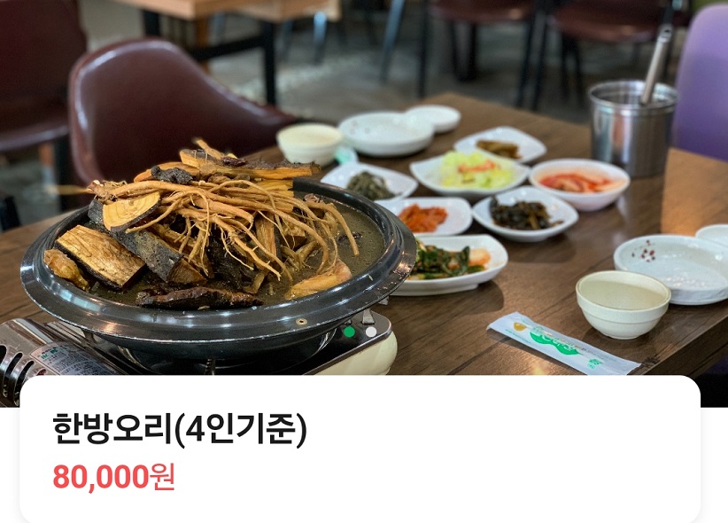 강화-한방오리-자연애