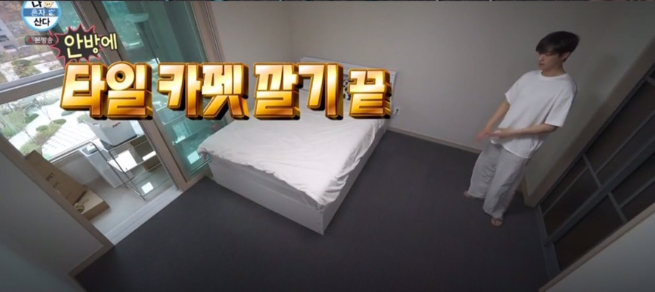 나혼자산다 이유진 신축아파트 어디? 감성 인테리어 보기