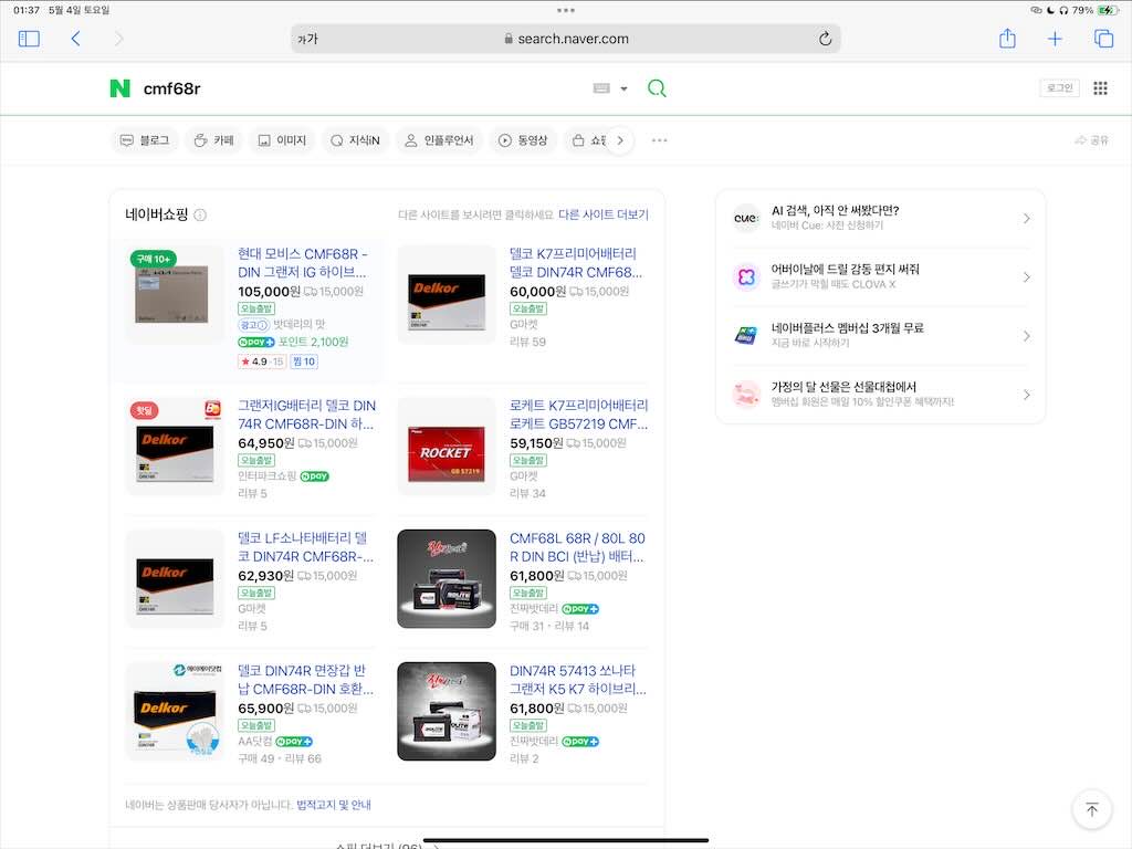 CMF68R-모델-웹검색