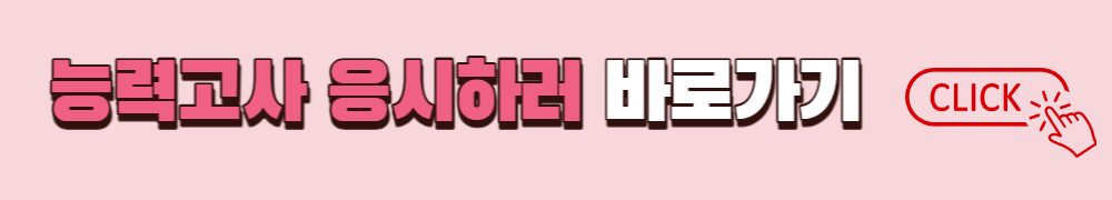 청년정책 능력고사 이벤트 응시하기