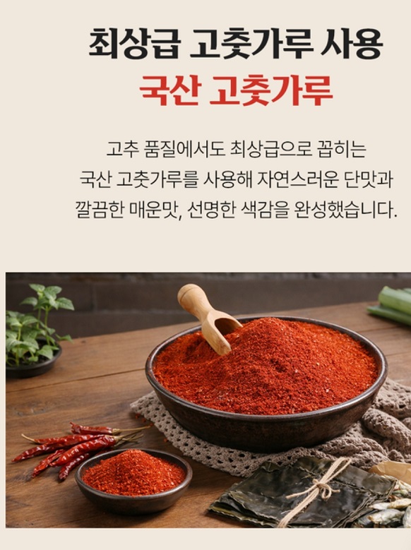 생생정보-여름-김치-대량-생산-현장-예소담-청주공장