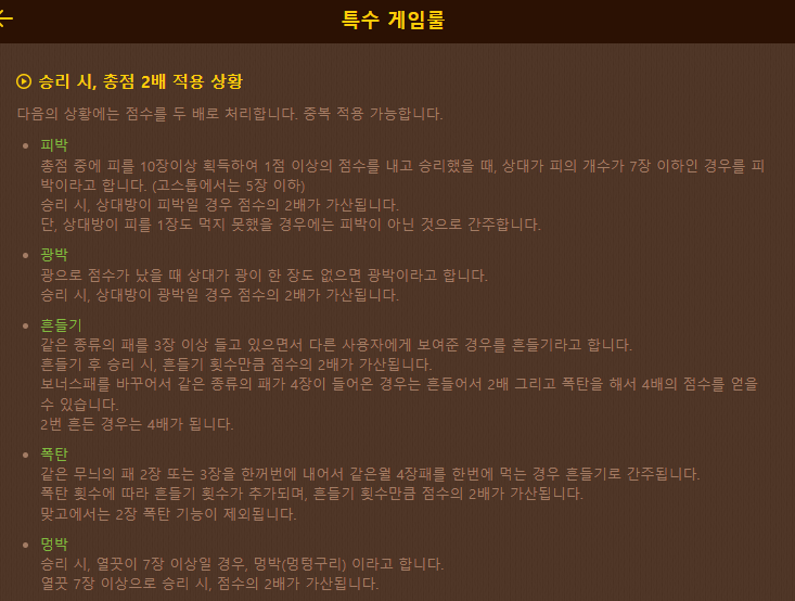 피망 뉴맞고 설치하기