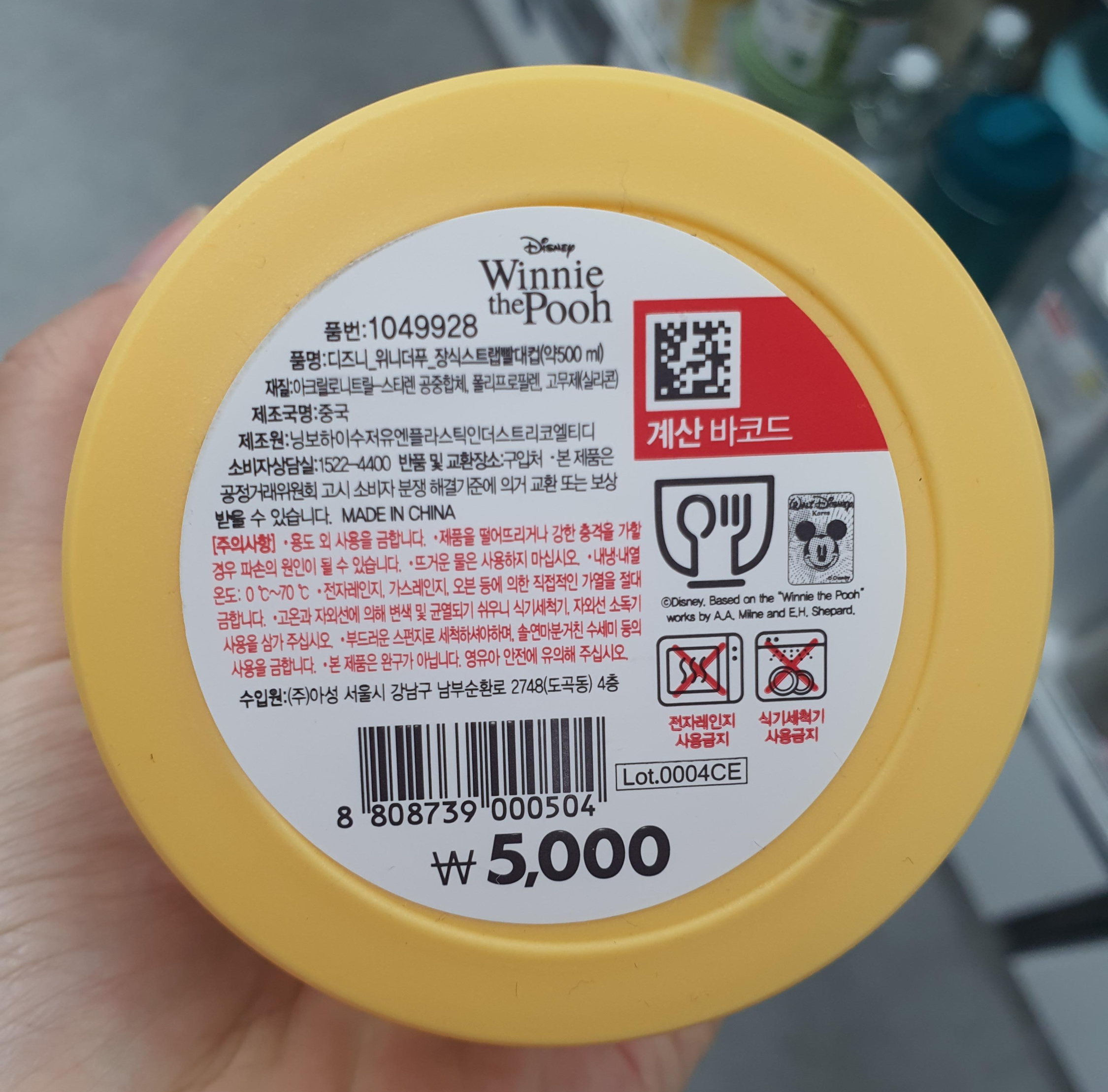 다이소-물병파우치-텀블러-물통-빨대컵-물병스트랩