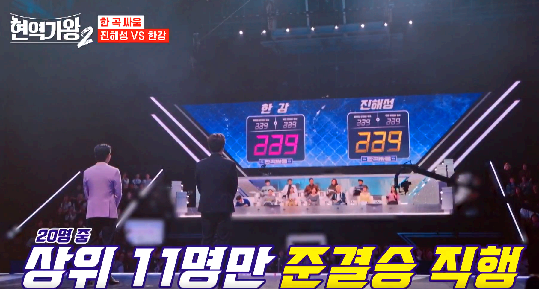 현역가왕 2 방송 7회