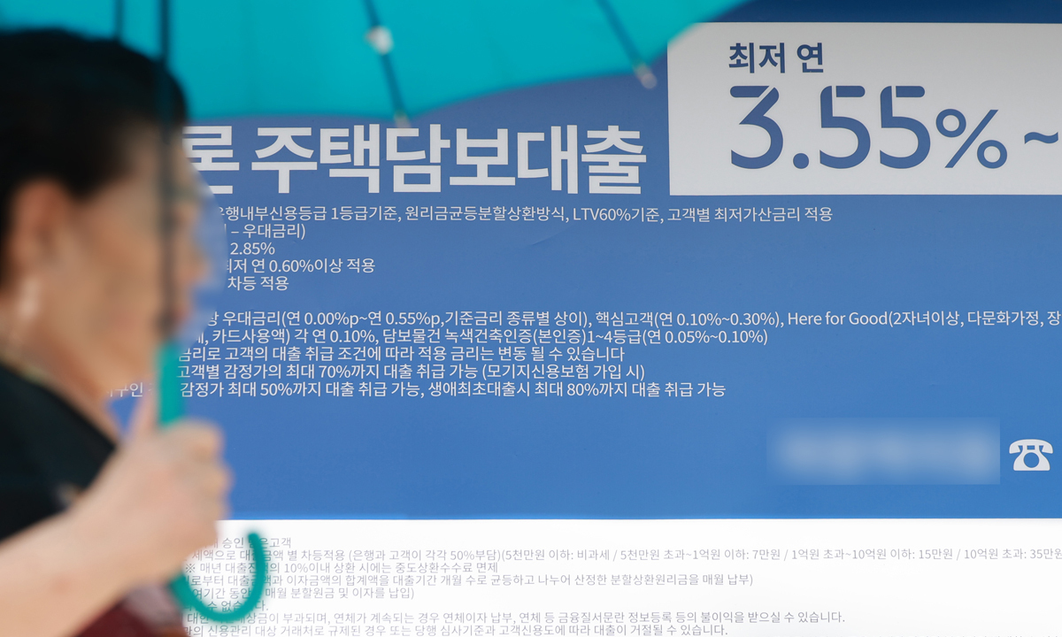 강남3구&middot;용산 대출규제(LTV 40%)