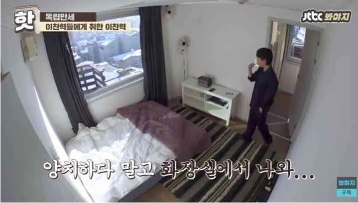 독립만세 악동뮤지션 이찬혁