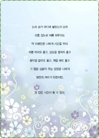 시간은 금이다 속담의 의미 시간 관리와 가치 인식_19