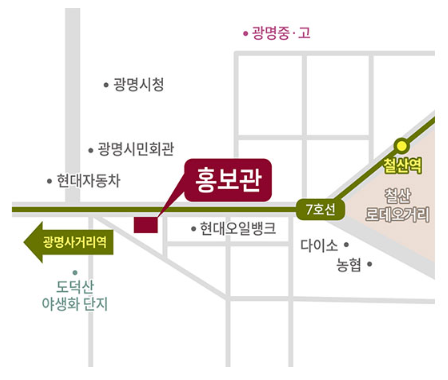 모델하우스