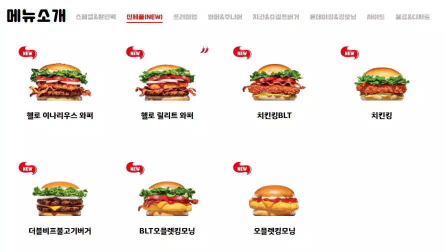신제품