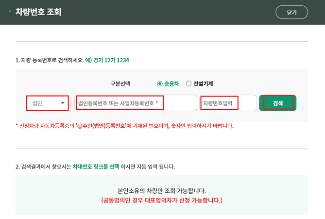 조기폐차 인터넷 신청 방법 (자동차 배출가스 종합전산시스템)