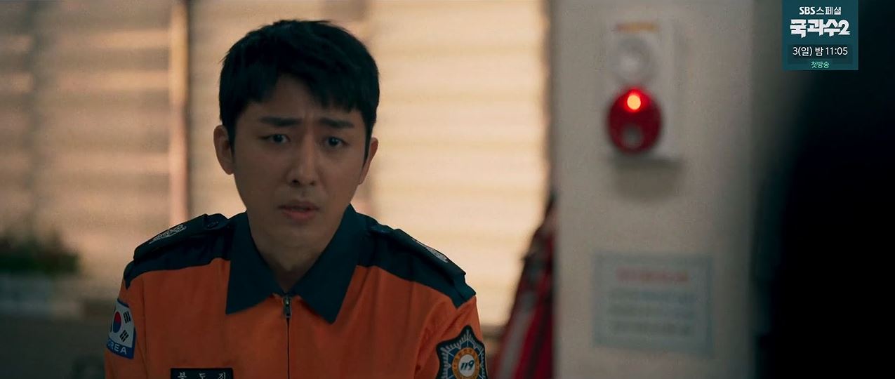 소방서옆경찰서그리고국과수_9회