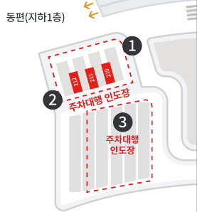 인천공항 발렛주차 예약