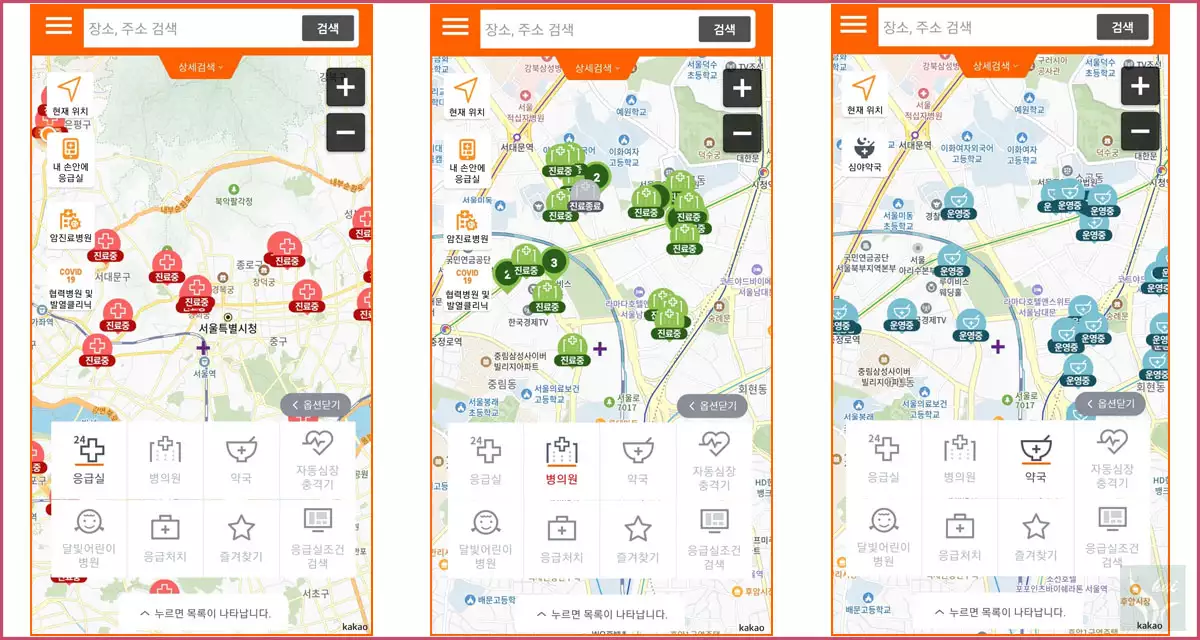 앱 메인화면 메뉴선택