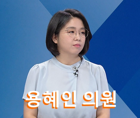 용혜인 프로필 국회의원 선거이력 수상 의정활동