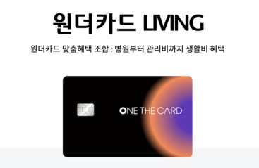 30대를 위한 신용카드 비교 추천 BEST3! (신한카드, 하나카드, 롯데카드)