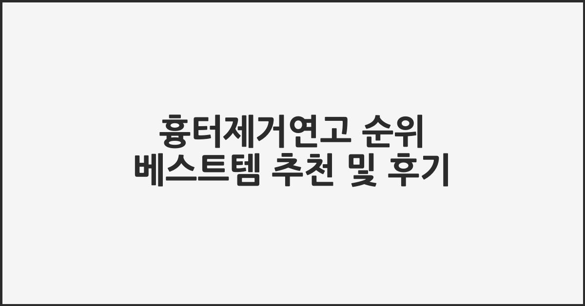 흉터제거연고