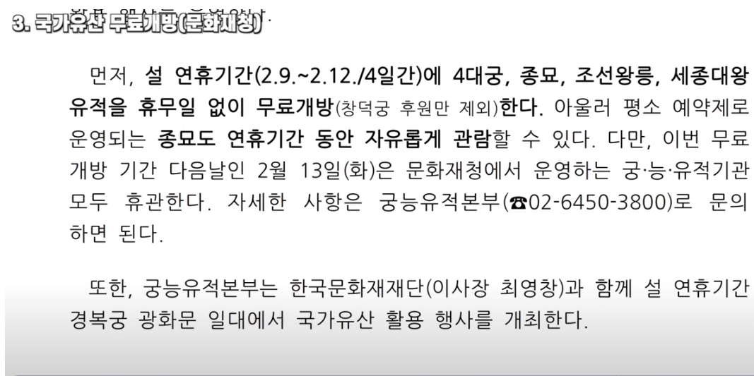 국가유산 무료개방