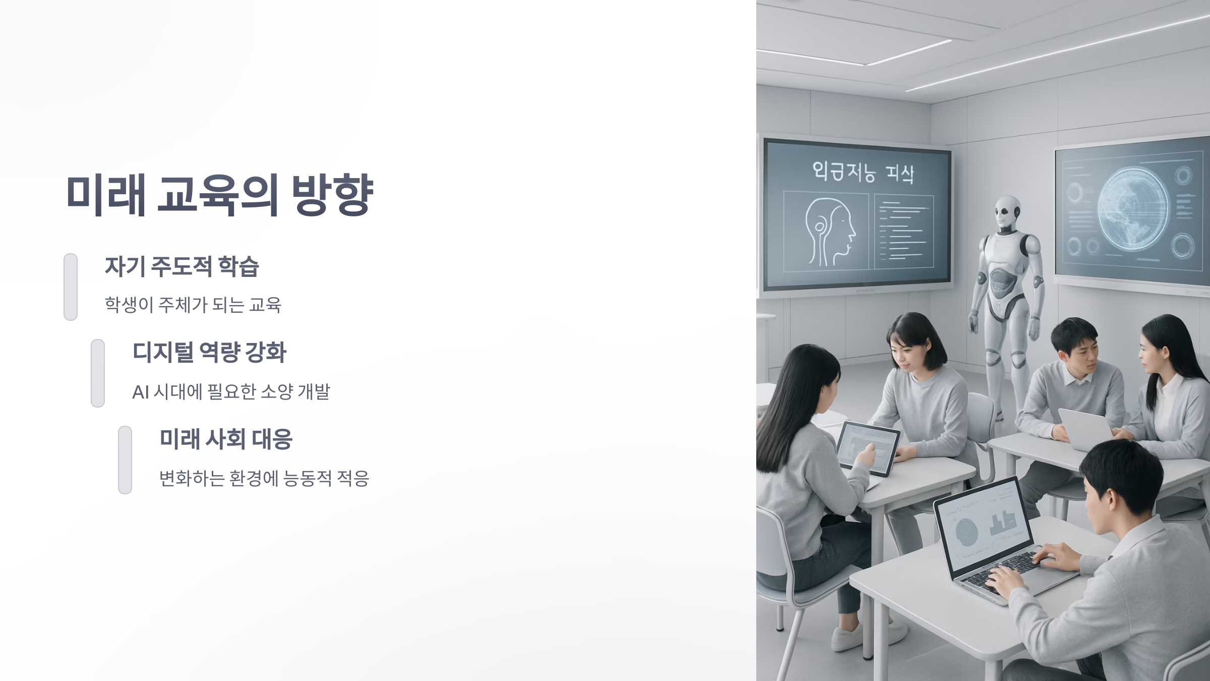 2022-개정-교육-과정-8