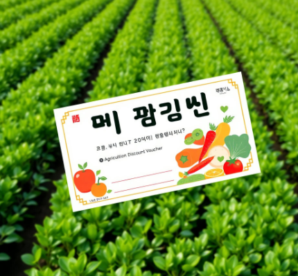 농할상품권그림