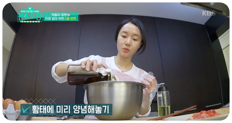 만능간장 넣기