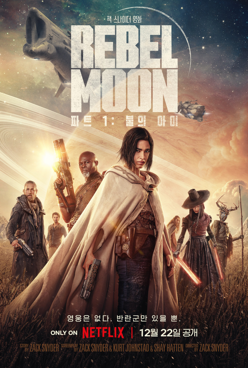 레벨문(Rebel Moon)뜻 정보 줄거리 리뷰, 은하계의 전사들이 모여 반란을 일키다_넷플릭스 액션 영화
